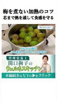 The Secret Is Never to Boil Them: Gently Heat in a Warm Bath