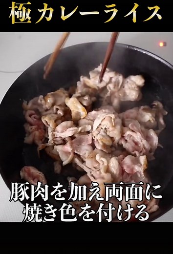 市販のルーで作る1番美味しいカレーの作り方#TikTokグルメ#簡単レシピ#料理 #カレー