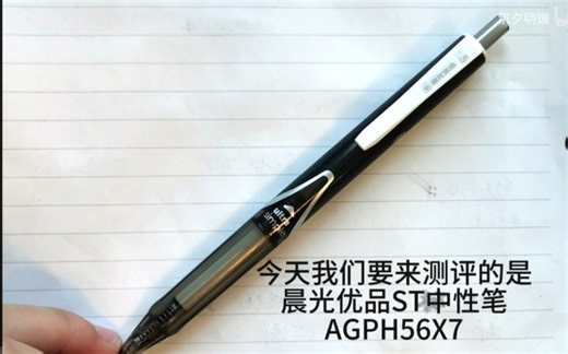 文具测评No.14晨光的秒干笔真的秒干嘛？详细测评来啦！