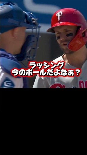 ラッシング緊張のチャレンジ！157キロの高速シンカーを投げる山本由伸！大谷翔平16連続出塁！ドジャースVSフィリーズ￼