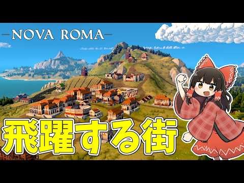 [Nova Roma] Building a city that can withstand floods and invaders #3 [Slow-paced commentary]