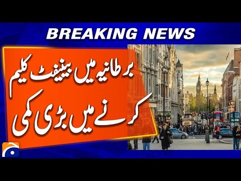 Big drop in benefit claims in the UK | Breaking News