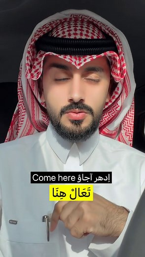 ‏#arabic_language #learning_arabic #abdul_aziz #arabictiktok #arabic | Arabic Language Learning