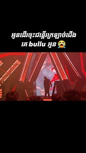 សំទោសពាក់វែនតាមើលជន្តើរអត់ឃើញ 😭 សុំម្តងទៀតបង | RuthKo