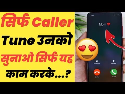 How to set caller tune for one person only | Caller Tune | Jiosaavn Caller Tune 100% Working