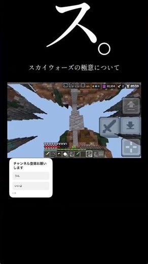 スカイウォーズの極意について #てんぷれお借りしました #hiveskywars #おすすめにのりたい