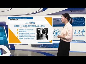 1 2 操作系统发展HD【操作系统概述】