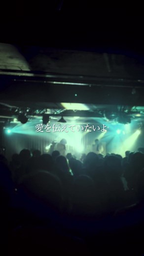 めをみて feat.千鎖 LIVE映像