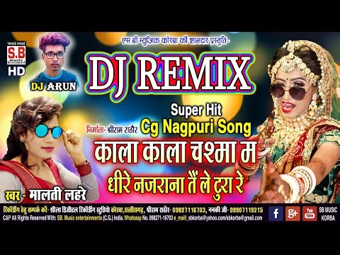 Kala Kala Chashma Ma | Dj Arun | Malti Lahre | New Chhattisgarhi Nagpuri Geet | SB 2022