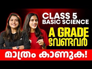 Class 5 Basic Science Christmas Exam | A Grade Sure Questions | Exam Winner