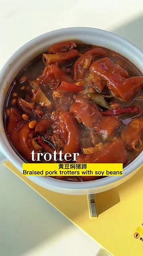 Delicious Braised Pig’s Feet Recipe You Must Try | TikTok