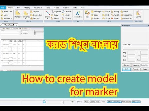 How to create model For marker।Gerber software, Accumark, AccuNest ,Gerber pattern design