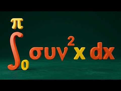 Μορφή Πιθανού Ολοκληρώματος στις Πανελλήνιες