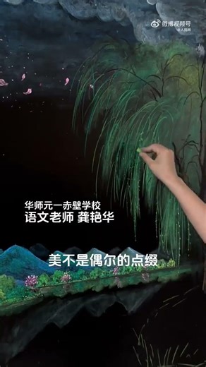 [A Masterful Touch! Teacher Draws Spring on the Blackboard for Students] Recently, a primary scho...