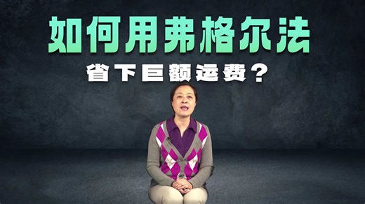 3.2.2 伏格尔法和闭回路法