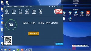 计算机一级 vip10小时课程