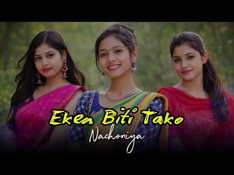 Eken Biti Tako Nachoniya ll New Santali Romantic Cover Song 2026 ll Umul Murmu
