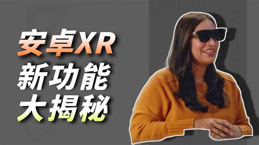 Quest独占酷玩VR演唱会！谷歌XR黑科技挑战苹果！黑袍纠察队杀进VR！GTA式VR小鸟爆火【VR快报】