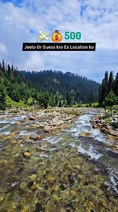 9.2K views · 229 reactions | ₹500 Jeeto Sahi Guess kro || Guess the location name #Guess #Location #River #Untouched #naturelovers # | Rahi Clicks | Facebook