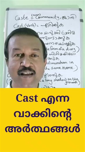 280 reactions · 23 shares | Different meanings and Usages of Cast #PSC #pscexam #pscquestions #psccoaching #psctips #psctrolls #PSCChallenge #pscpreparation #pscafe #psccurrentaffairs #pscclerkship #psctrollsofficial #psctricks | English Teachers | Facebook