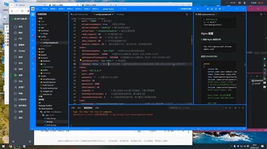 ginfast宝塔部署教程