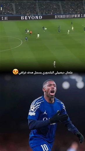 Mohammed on Instagram‎: "عثمان ديمبيلي البلندوري يسجل هدف خرافي 😍 متابعة فضلا❤ فيلم "وحيد في المنزل " (Home Alone ) الذي صدر عام 1990 ليس مجرد كوميدي عائليه، بل هو عمل يجسد شجاعة ودقة مشاعر طفل ترك وحيدا. خلف الزينة المبهجة للميلاد والموسيقى المفرحه، تتسرب مشاعر الوحدة ولحظات النمو التي يشعر بها "كيفن". في البداية تبدو فكرة بقائه وحيدا في المنزل كإحساس بالحريه والإثارة، لكن مع مرور الوقت، تقترب المشاعر الهادئه التي يواجهها "كيفن" في كل ارجاء البيت الصامت أكثر فأكثر. مائدة الطعام الفريدة، الليال