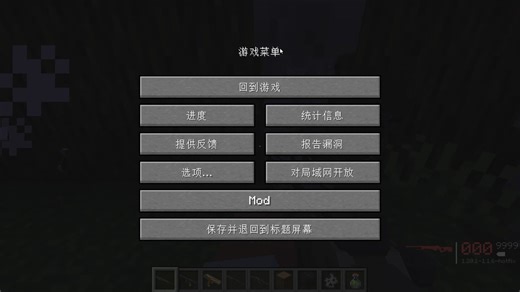 当你往你的mc里加入了枪战与SCP模组，那么……（1）