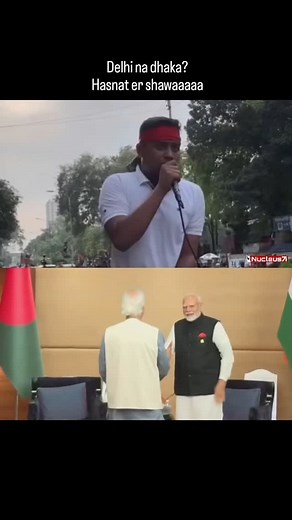 Nucleus71 on Instagram: "দিল্লি না ঢাকা?"