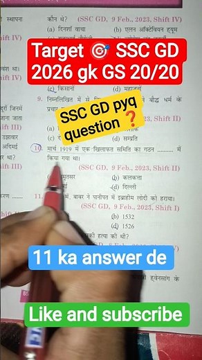 SSC Gd 2026 | SSC Gd Gk GS Practice Set 2026 #sscgd2025​ #ssccgl​ #ssc​ #sscexam​ #gkquiz​ #staticgk