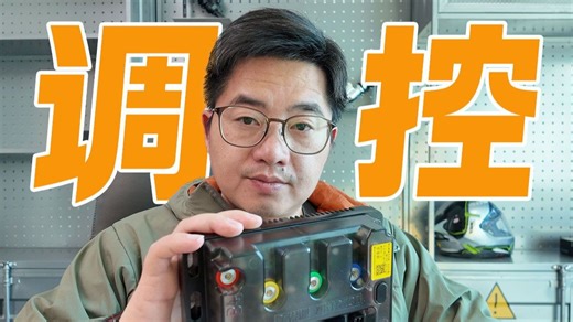 电动车控制器基础调试通用教程