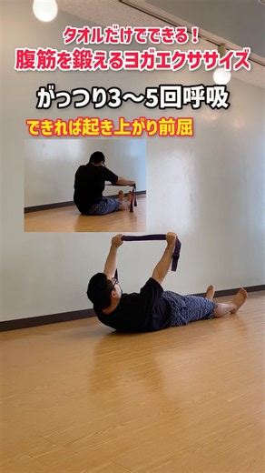 【腹筋を鍛えるエクササイズ】#寝る前 や#朝 におすすめ！ かんたん#ヨガ #ストレッチ