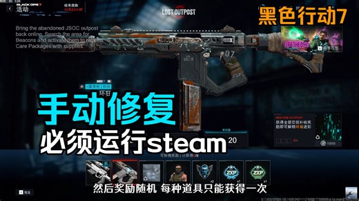 【资讯】COD22限时开箱，解锁新狙丨“必须运行steam”解决办法丨最终任务削减房间人数官方回应丨使命召唤22 & 战区