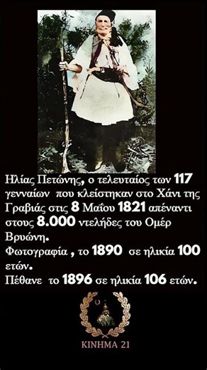 Ο ΣΥΜΠΟΛΕΜΙΣΤΗΣ ΤΟΥ ΑΝΔΡΟΥΤΣΟΥ