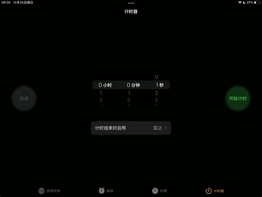 IPad Mini 4计时器