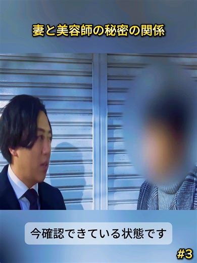 不倫調査の真実と探偵の役割