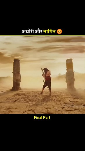 Aghori aur naagin Final part 😱 #nagin #naag #naagdev #aghori #reels | Ms Don 2