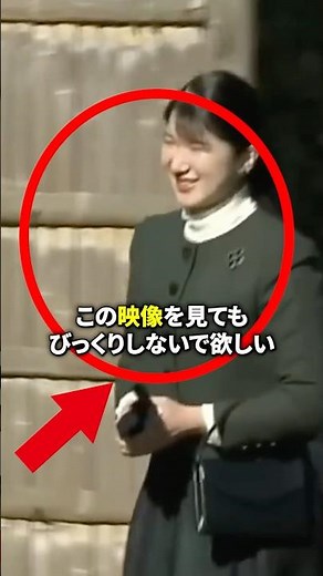 【衝撃】愛子様、16か国の大使の前でまさかのハプニング…その時見せた神対応に世界が感動 #皇室 #愛子様 #トラブル #皇室礼讃
