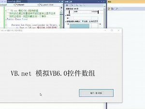 vb6.0与vb.net区别
