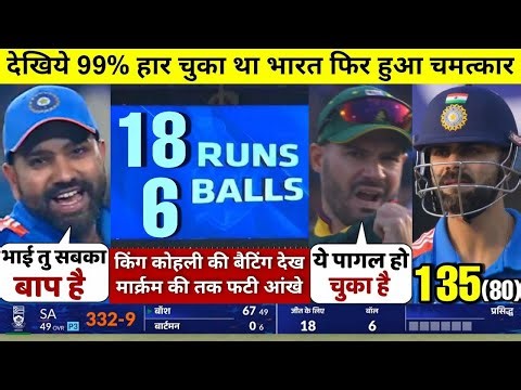 IND vs SA 1st ODI Match Full Highlights | India vs South Africa 1st ODI Highlights |