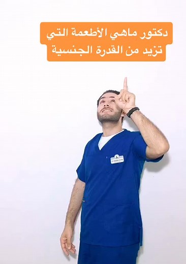 ‏#AskTheDoctor #learntok #طبيب_تيك_توك