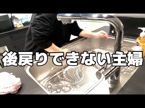 旦那にキレはじめる主婦の家事と不登校との生活