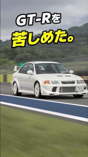 Celebrating 100k views: The Lancer Evolution VI, the 4WD that threatened the GT-R.