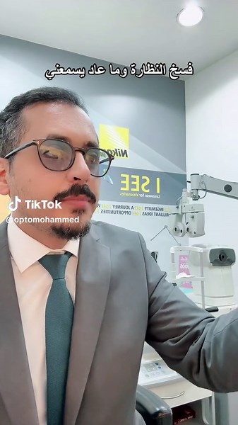 Understanding Ophthalmology Equipment and Procedures