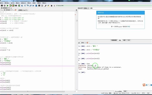 len() 内置函数可以测量字符串长度