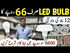LED Bulb Business in Pakistan | LED Bulb Manufacturing Process | LED Bulb Bnane Ka Tarika | LED Bulb