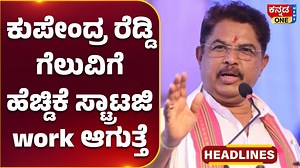 ಕುತೂಹಲದ ಘಟ್ಟಕ್ಕೆ ತಲುಪಿದ ರಾಜ್ಯಸಭೆ ಎಲೆಕ್ಷನ್ | Kannada One News | Facebook