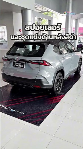 What makes the Yaris Cross Nightshade better than the standard model? | Toyota Nakornping Official