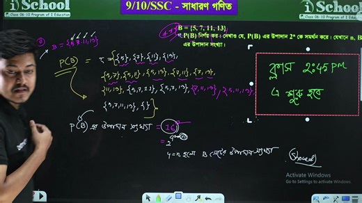 Ssc General Math Test Exam Preparation Marathon Class Part: 02 | 𝗶𝗦𝗰𝗵𝗼𝗼𝗹