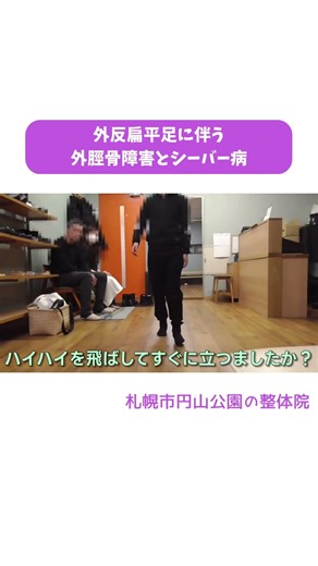 外反偏平足で外脛骨障害とシーバー病の子に整体とインソールを作成 #外反偏平足 #外脛骨障害 #シーバー病