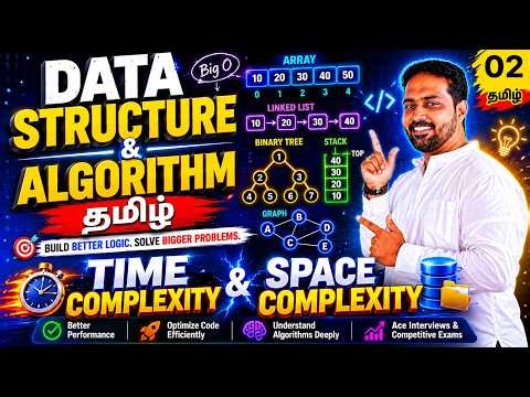 What is Time Complexity? What is Space Complexity? | Data Structures & Algorithms Tamil